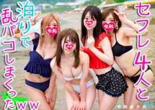 FC2-PPV-1158694-2 【FC2爆料/冉帕科】个人射击工匠大合集！没人来的别墅！在夏季 Prave 海滩带 4 个赛夫勒和喝狂欢生松鼠狂欢狂欢派对 ww [绝对禁止泄漏！ ] [这是令和的清酒池塘肉森林]