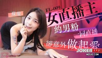  [SWAG]女直播主约男粉一起直播