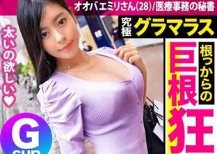 MIUM-737 超絕美體！ 至今為止和很多外國人交往過 和天性色情的人妻中出三連發 EMILY 桜庭ひかり