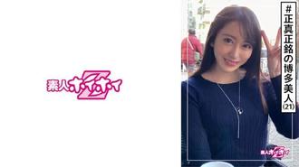 hoi-098 博多美人 美月 21歲