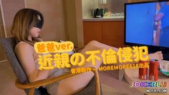  爸爸的近亲不伦侵犯 大象传媒