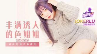  XJX-565 【香蕉秀】 姐姐诱惑弟弟乱伦 香蕉传媒