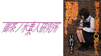 OCHA-170 迪克案例06 Inori