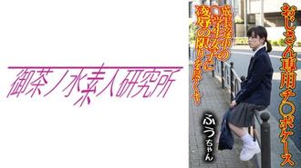 OCHA-165 Chi○po案例01 Fuu