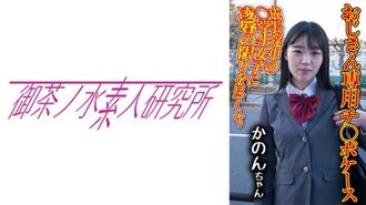 OCHA-173 迪克事件09 加隆