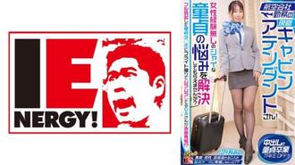 IENFH-32301 現任航空公司空服員！你能幫我解決沒有女人經驗的害羞處女的問題嗎？一個在飛機回來的路上性慾旺盛的 CA 因為他完全勃起的處女雞巴而臉紅！ ？水樹桑