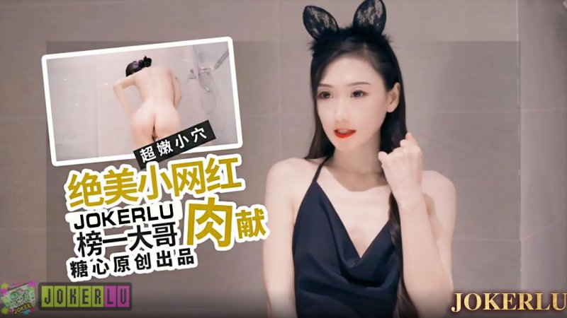  绝美女网红肉献榜一大哥.糖心系列