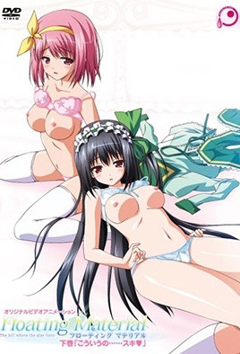  漂浮材料第二部：湿滑诱惑体验 中文