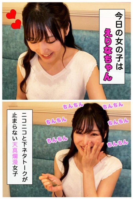 FC2-PPV-4776427 [THE Close-Up Nonfiction] Erina [內附評論特典]
