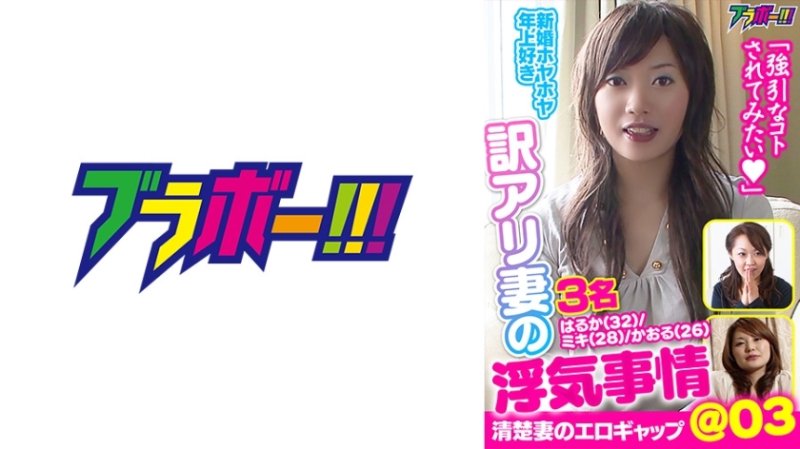 BRV-023 翻譯妻子的出軌狀況@03