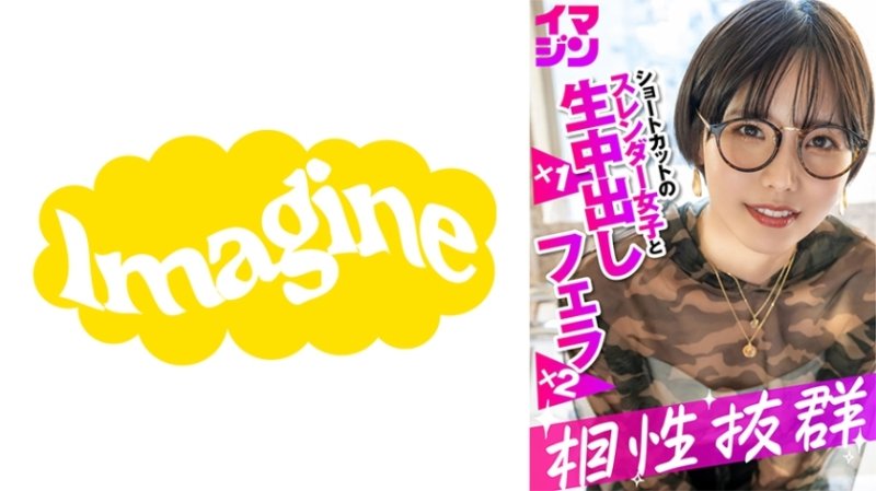 IMGN-053 春天
